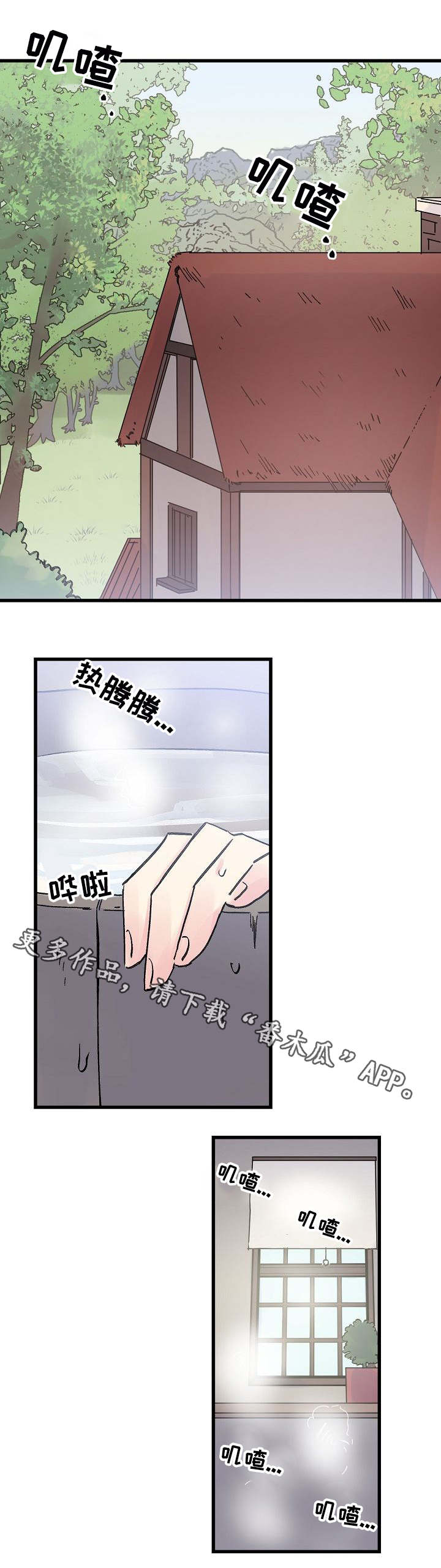 双重记忆漫画,第14章：期待2图