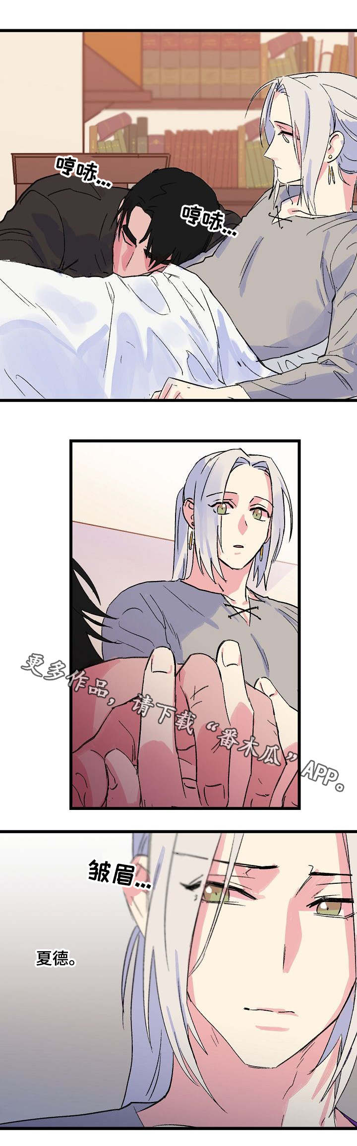 双重记忆漫画,第26章：警告1图