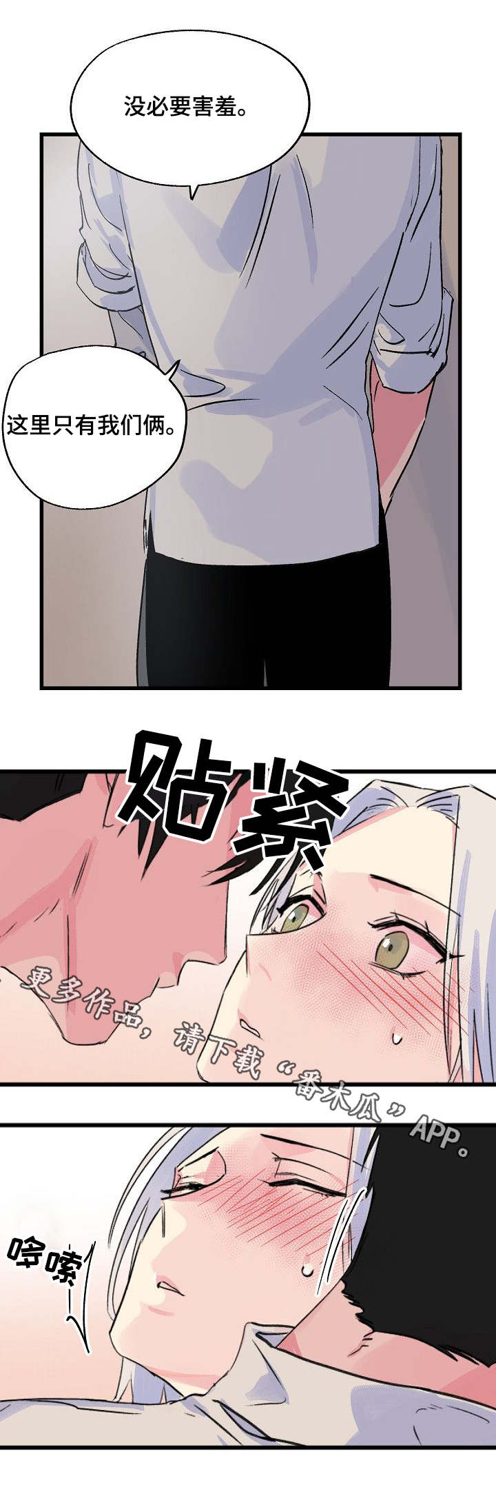 双重记忆漫画,第19章：可怜的人4图