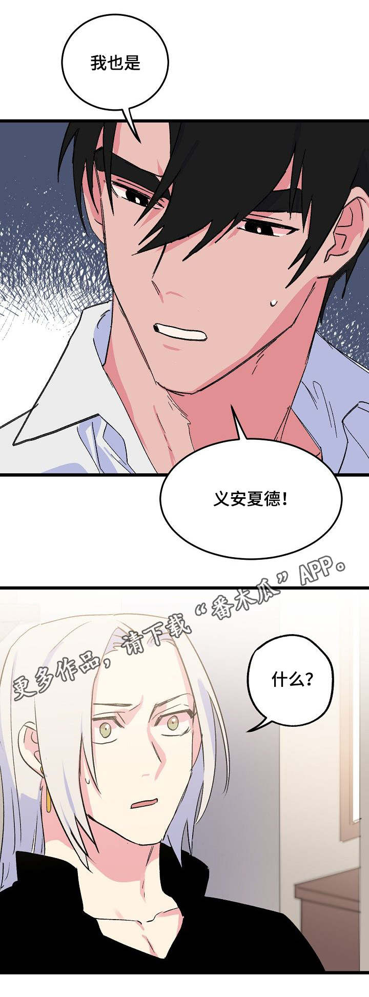 双重记忆漫画,第31章：正视自己3图