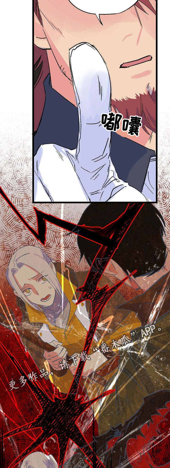 双重记忆漫画,第26章：警告1图