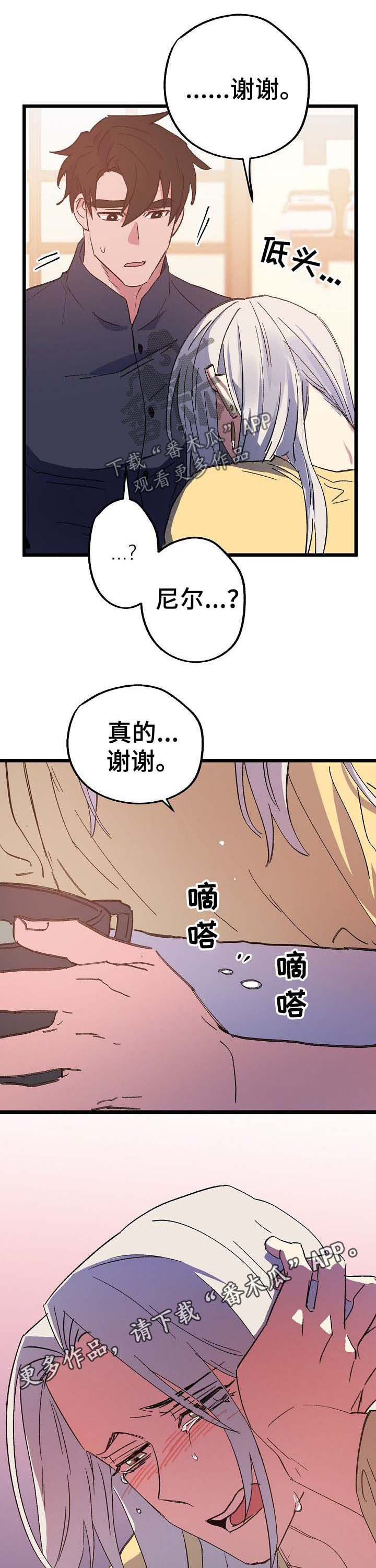 双重记忆漫画,第49章：幸福1图