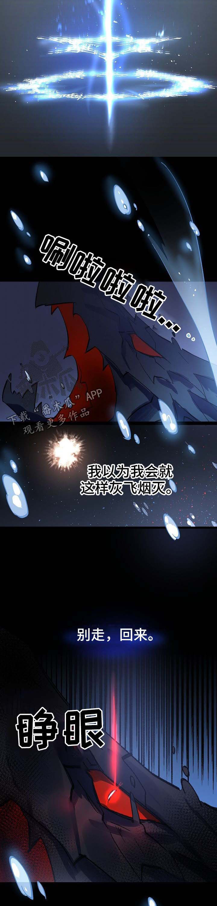 双重记忆漫画,第40章：诅咒5图