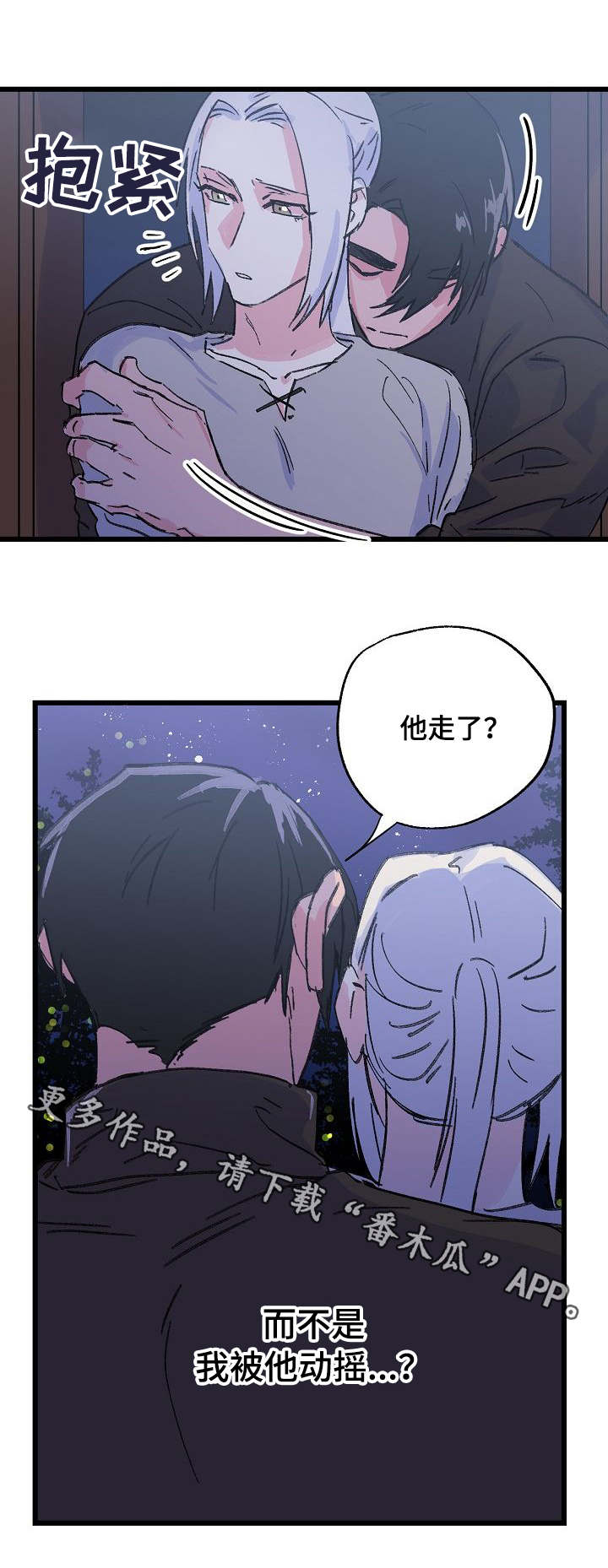 双重记忆漫画,第27章：关心3图