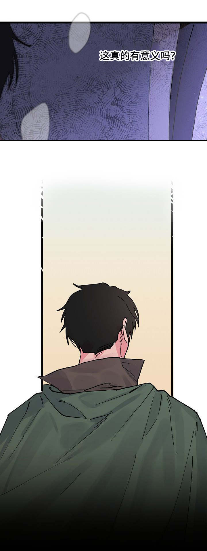 双重记忆漫画,第2章：不是你3图