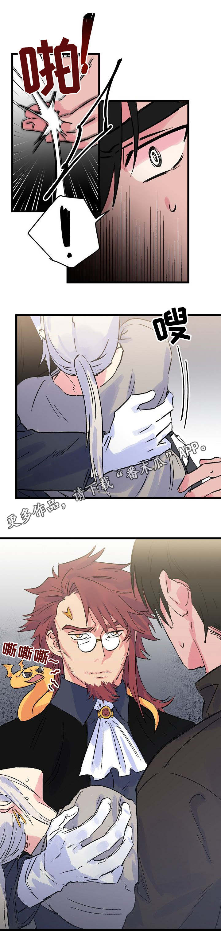 双重记忆漫画,第25章：晕倒4图