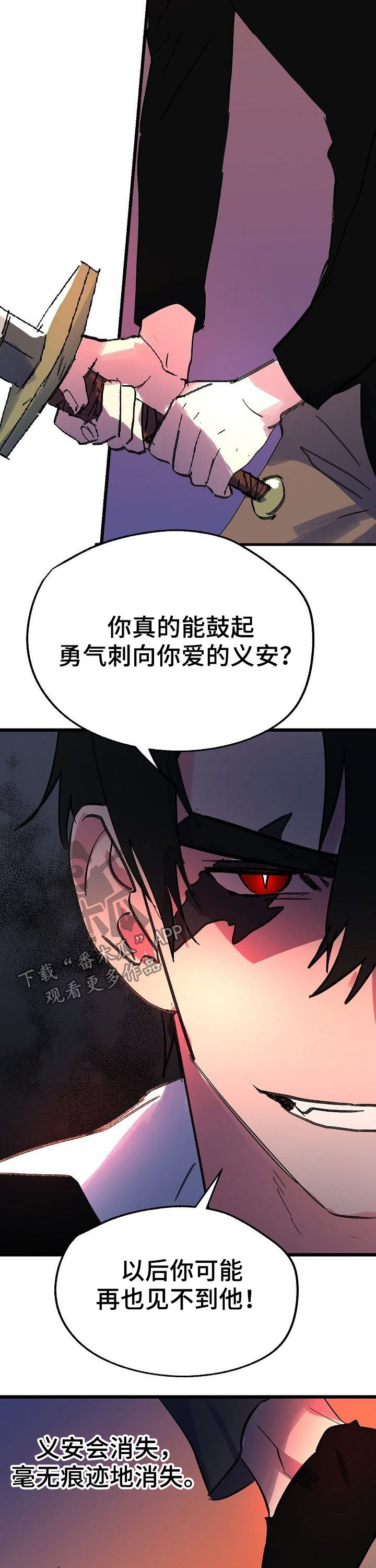 双重记忆漫画,第44章：选择4图