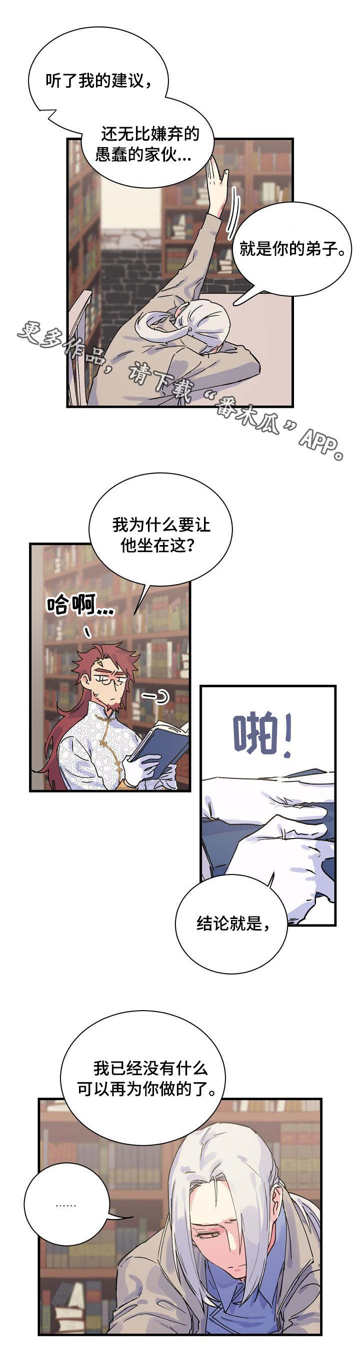 双重记忆漫画,第3章：心理落差2图