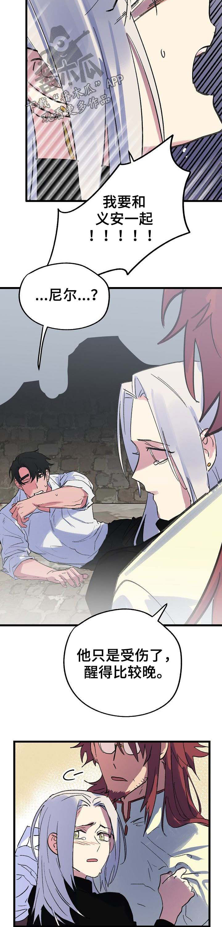 双重记忆漫画,第47章：回家2图