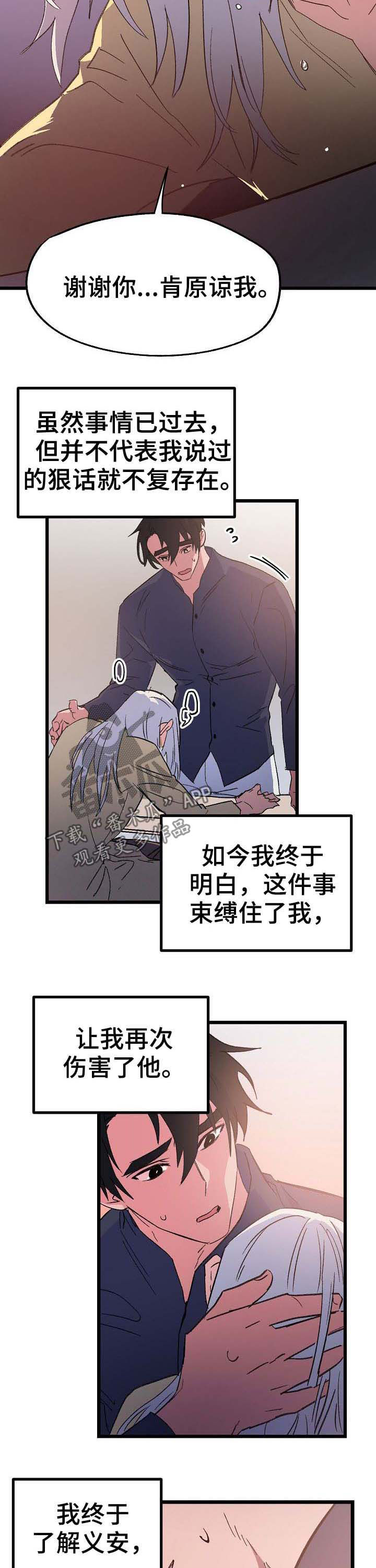 双重记忆漫画,第49章：幸福2图