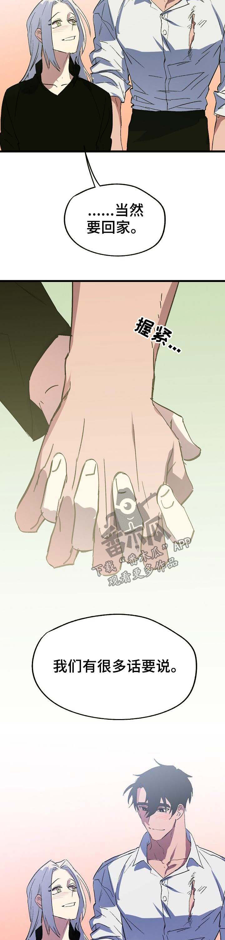 双重记忆漫画,第47章：回家1图