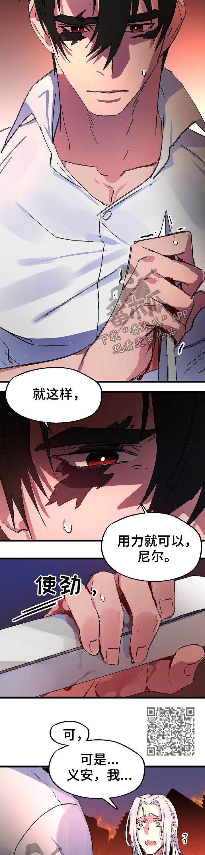 双重记忆漫画,第45章：我也爱你5图