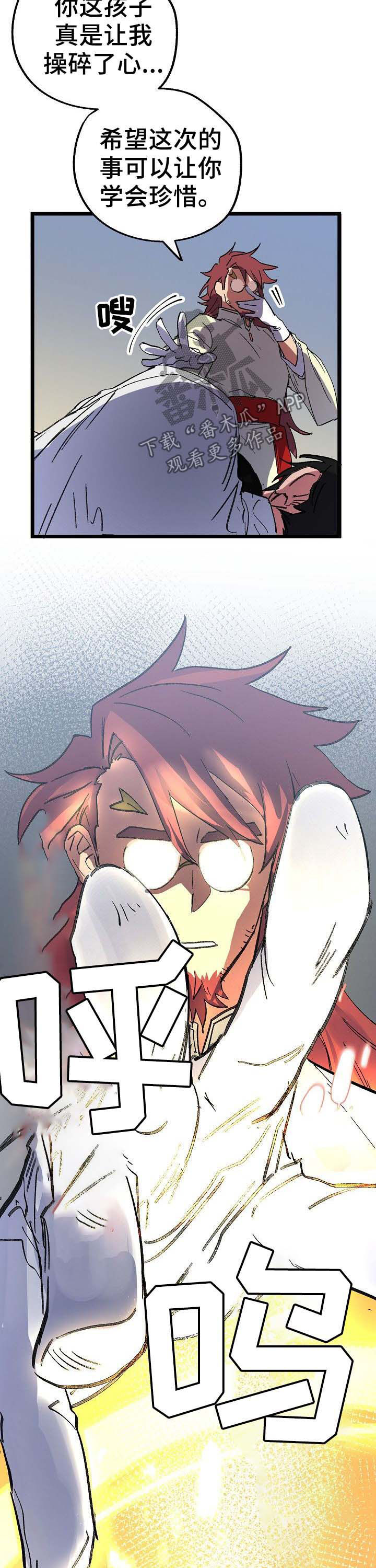 双重记忆漫画,第46章：收拾残局2图