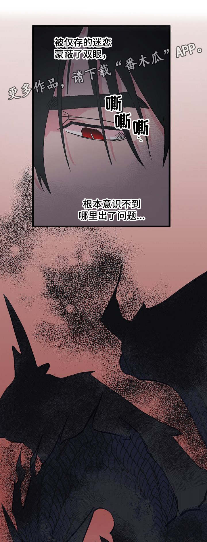 双重记忆漫画,第19章：可怜的人5图