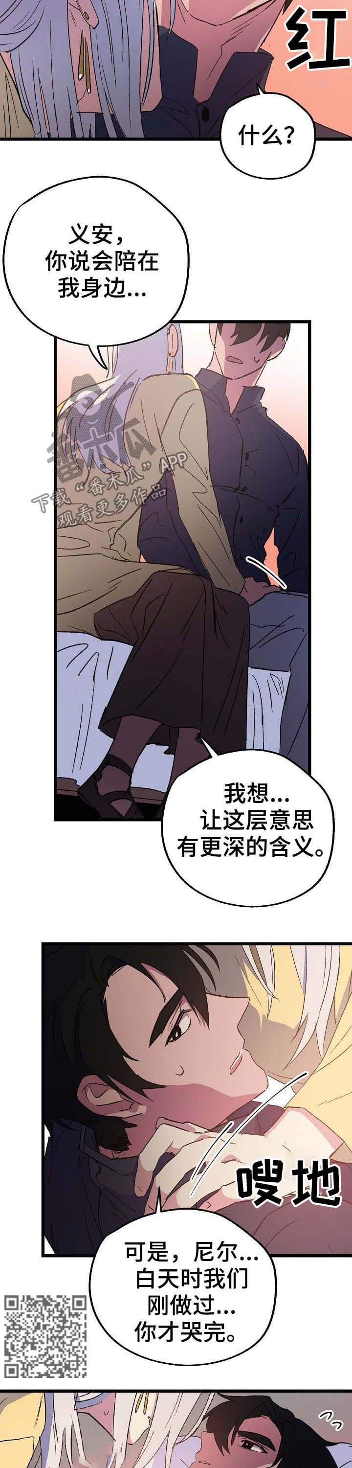 双重记忆漫画,第49章：幸福5图