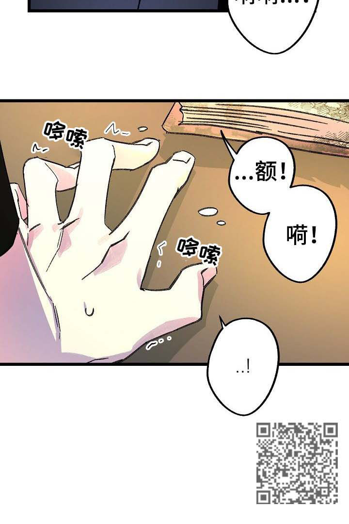 双重记忆漫画,第38章：一个字2图