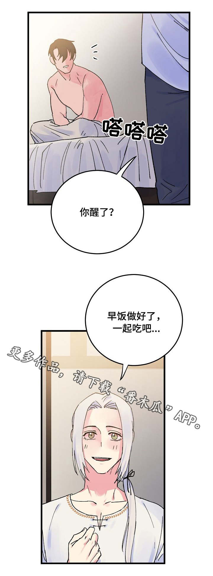 双重记忆漫画,第9章：完全不同5图
