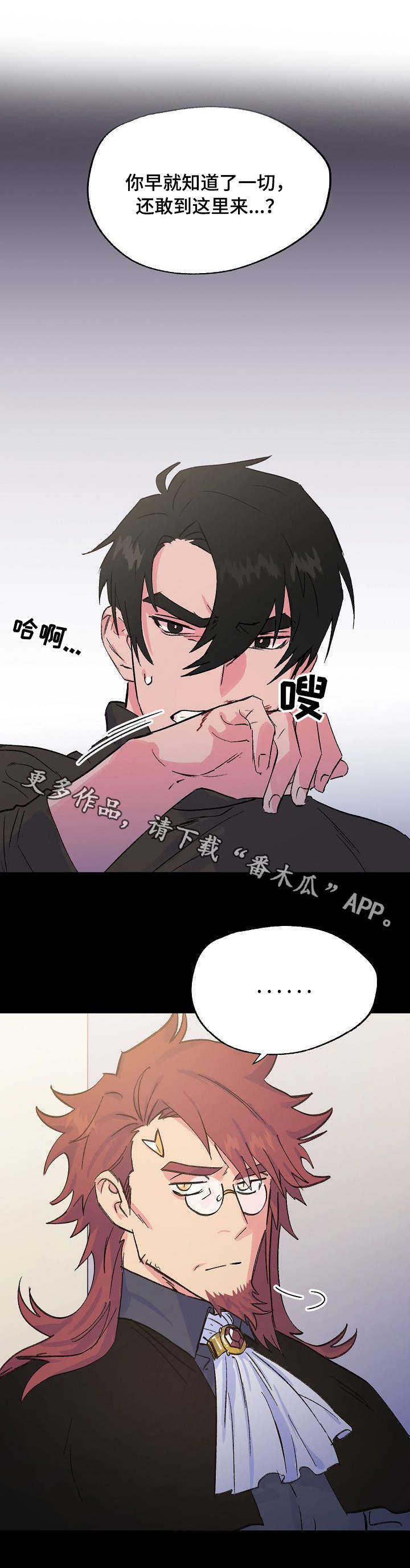 双重记忆漫画,第27章：关心5图