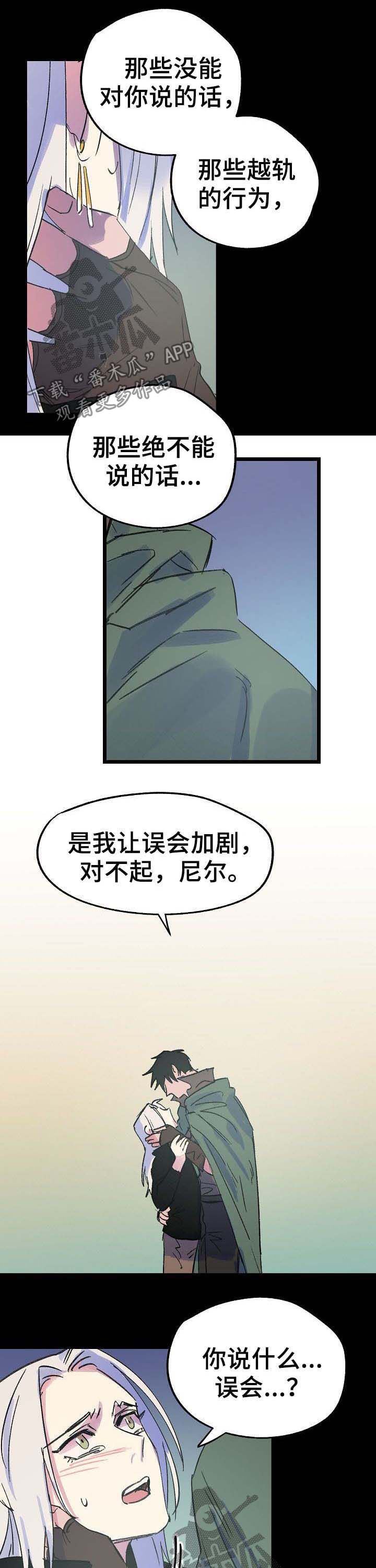 双重记忆漫画,第43章：报仇1图