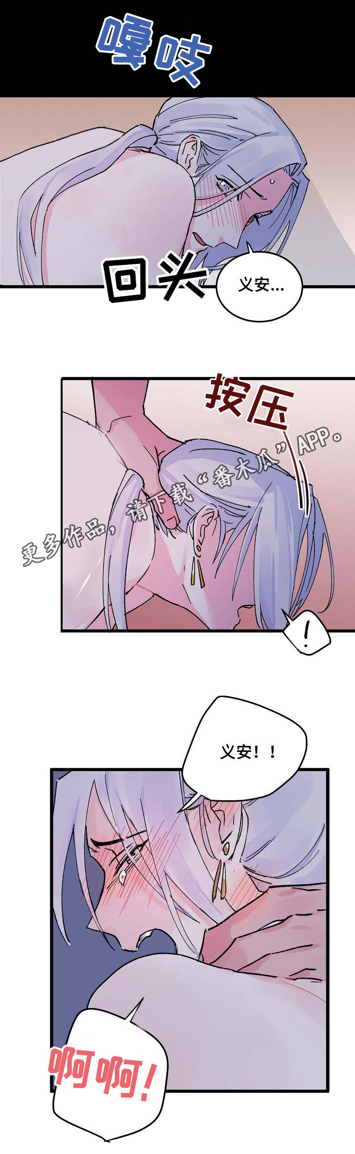 双重记忆漫画,第8章：龙5图
