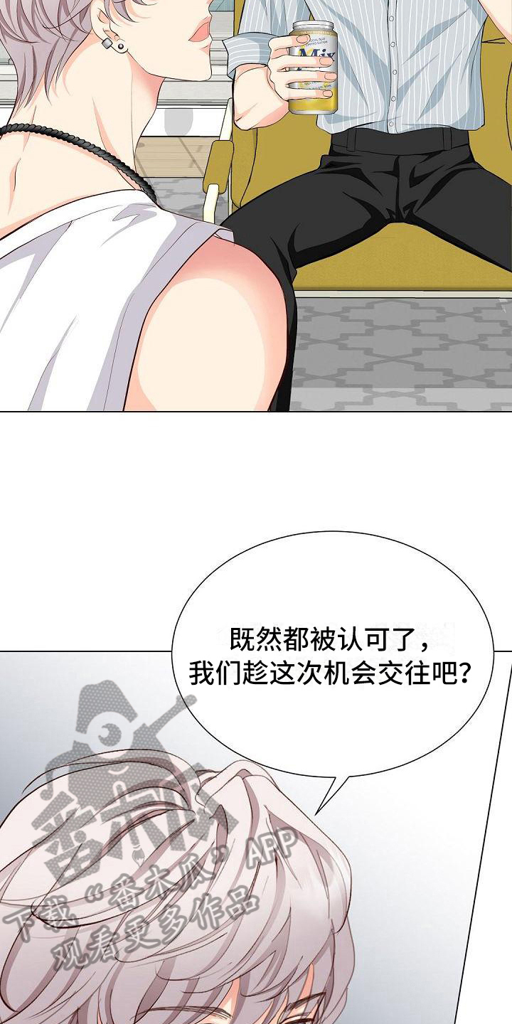 虚实融合设计漫画,第15章：态度1图