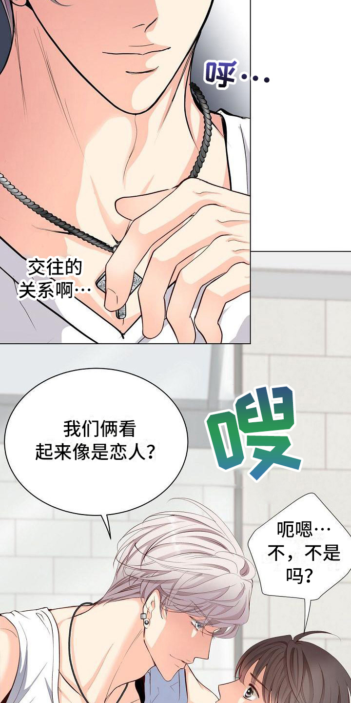 虚实融合设计漫画,第15章：态度5图