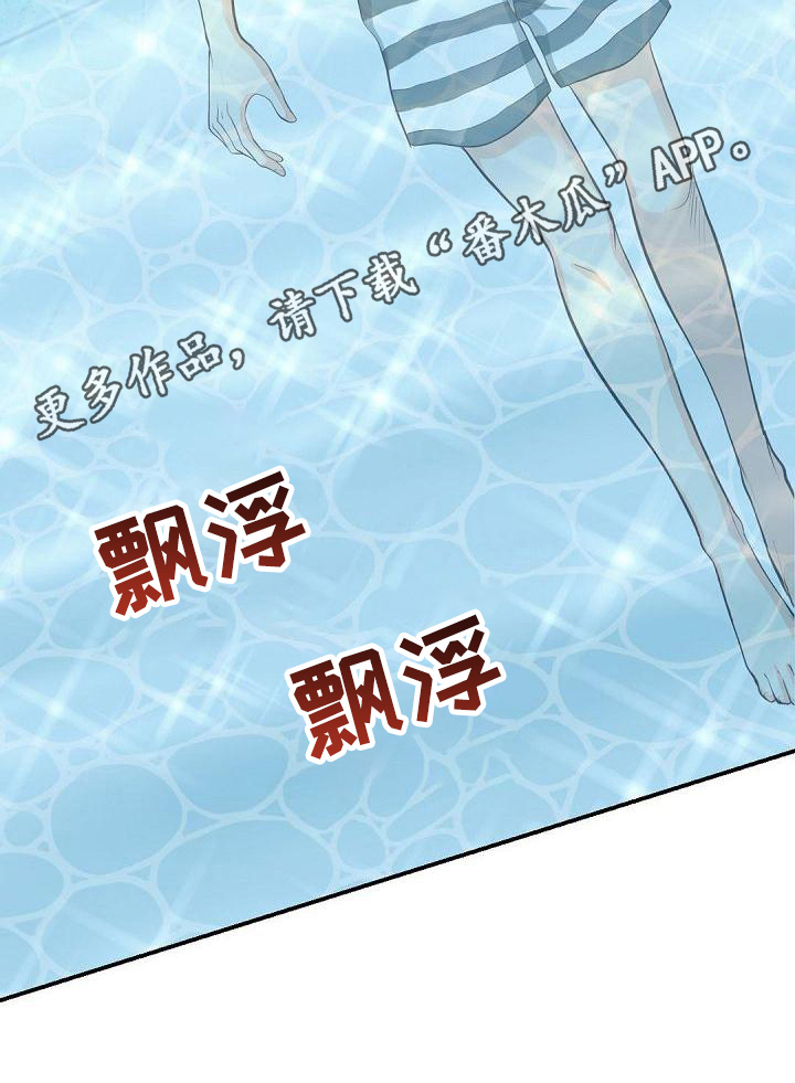 虚实装演漫画,第24章：警告1图