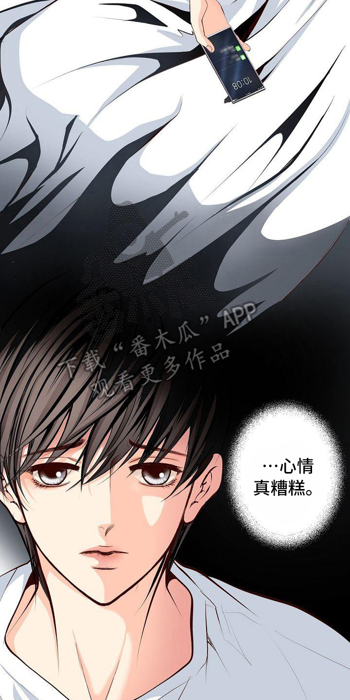 虚实装演漫画,第20章：醒酒1图