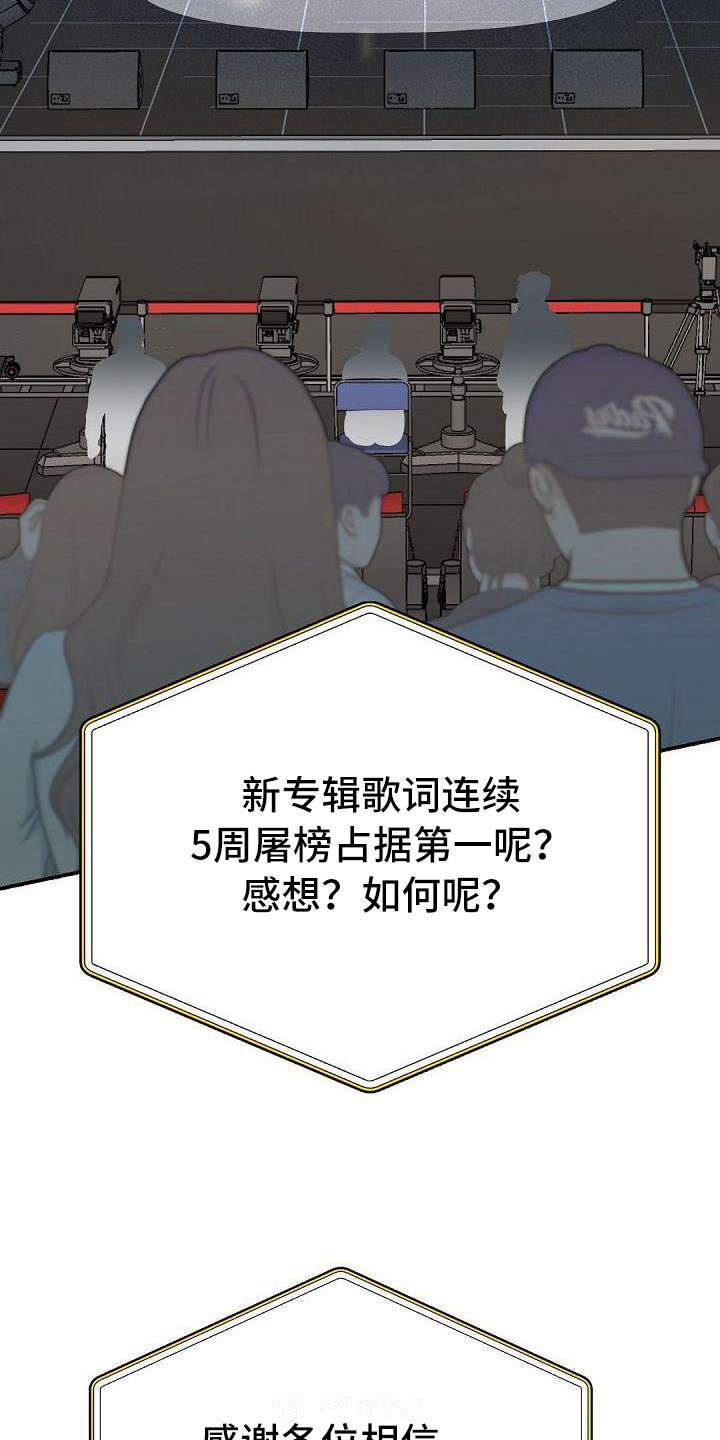 虚实装演漫画,第54章：节目2图