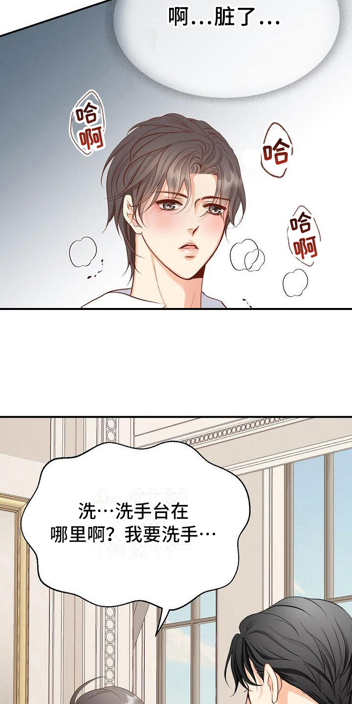 虚实篇孙子兵法漫画,第45章：帮忙1图