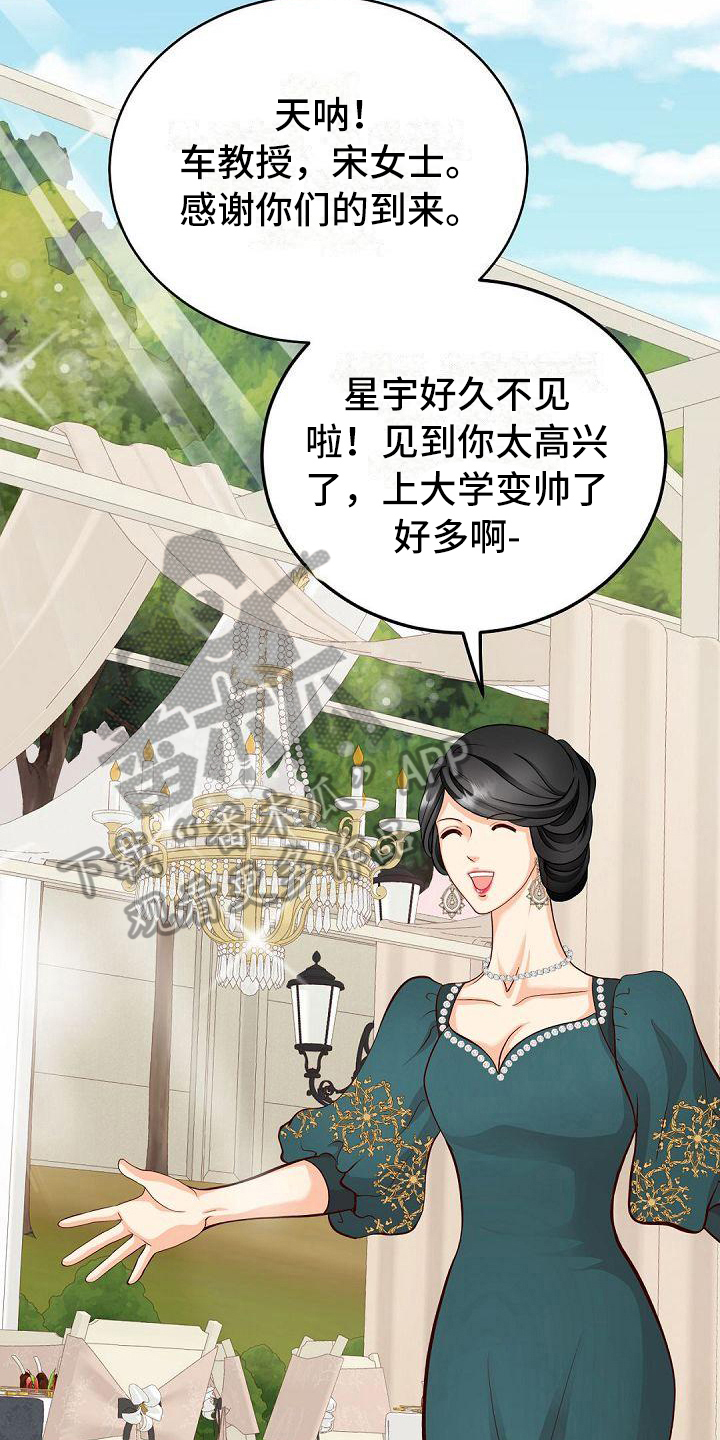 虚实装演漫画,第35章：参加3图