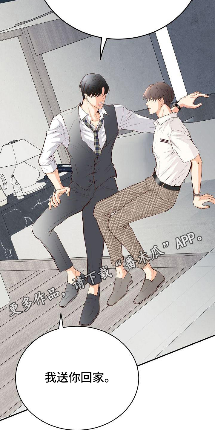 虚实融合设计漫画,第85章：抗拒5图