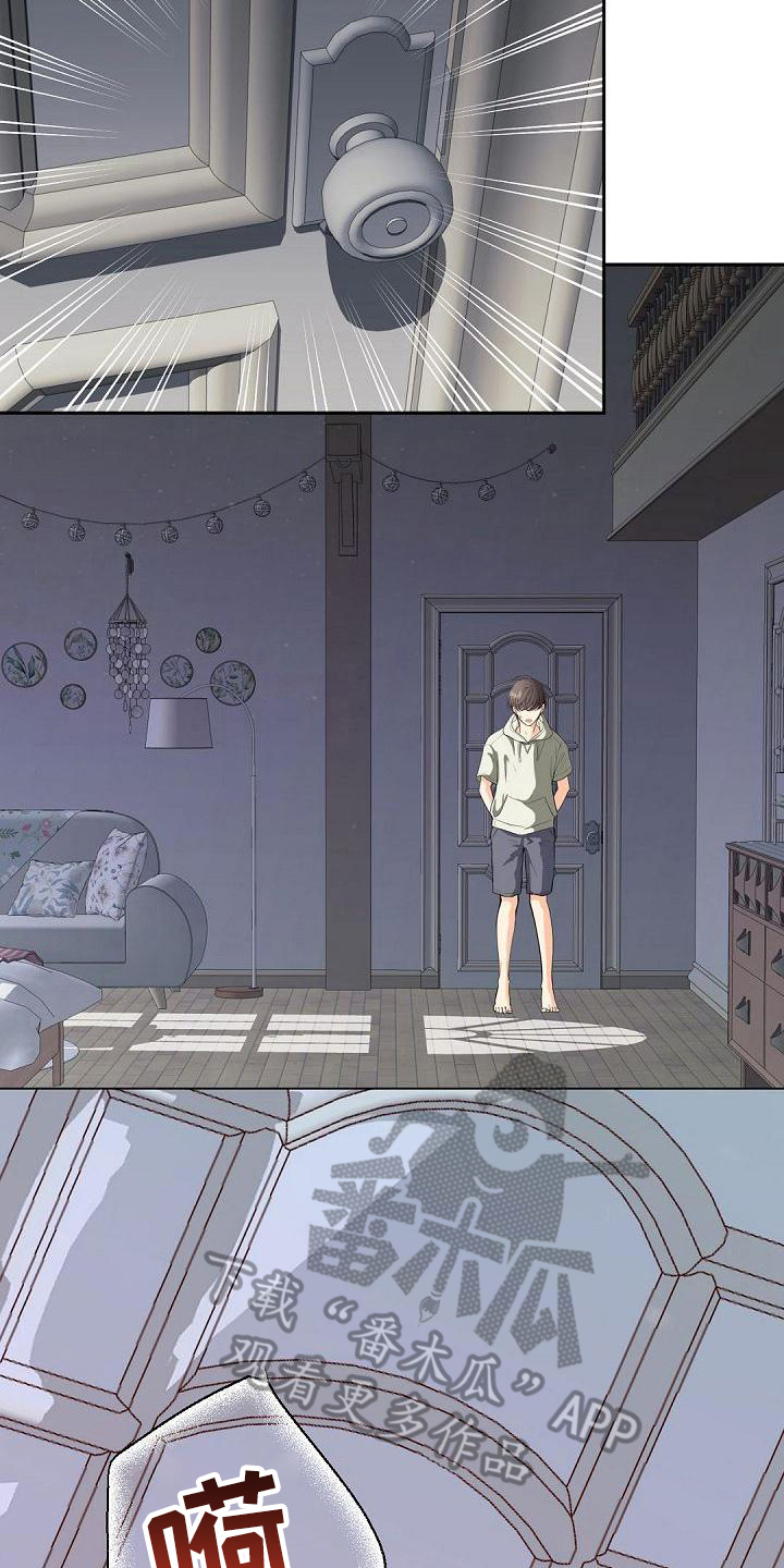 虚实装演漫画,第5章：期待1图