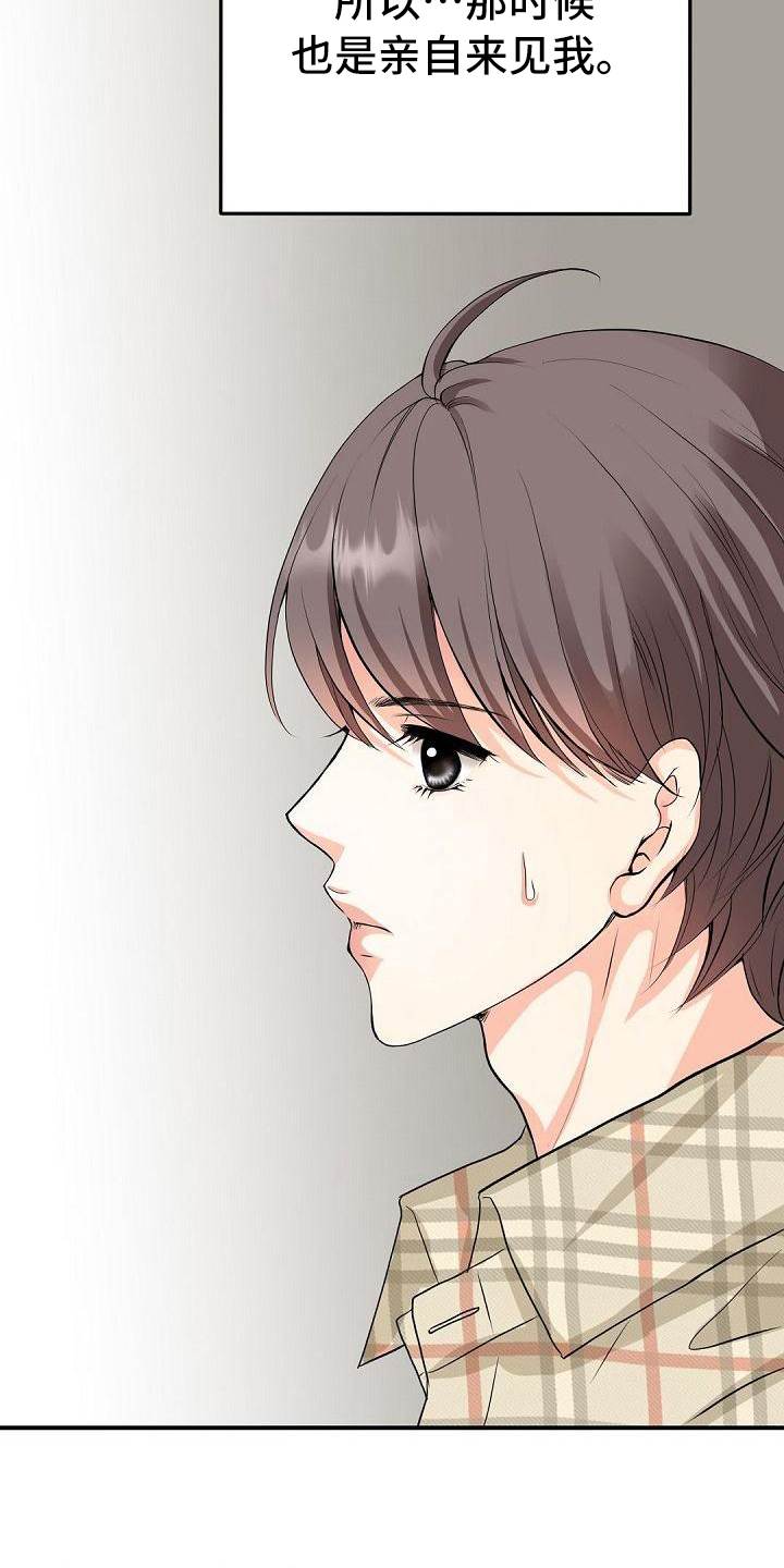 虚实融合设计漫画,第57章：原因2图