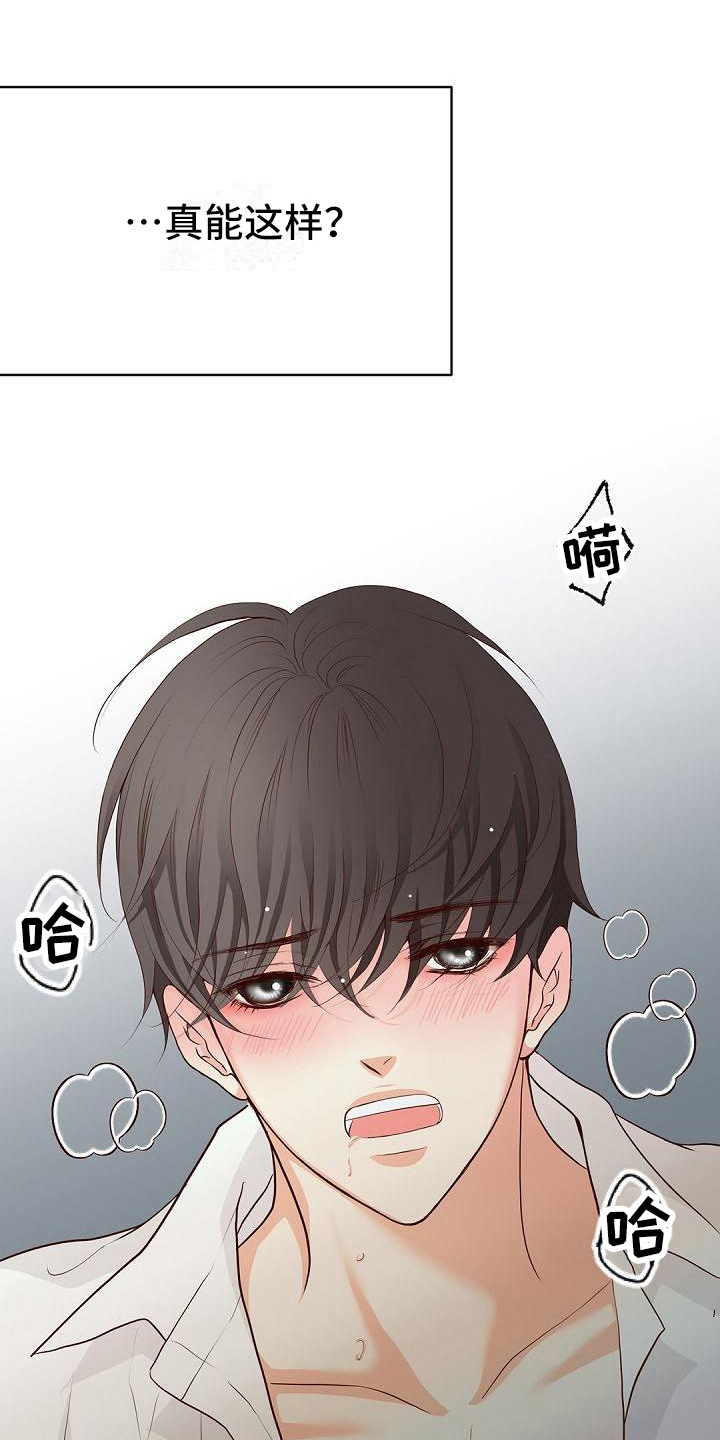 虚实装演漫画,第93章：关系4图