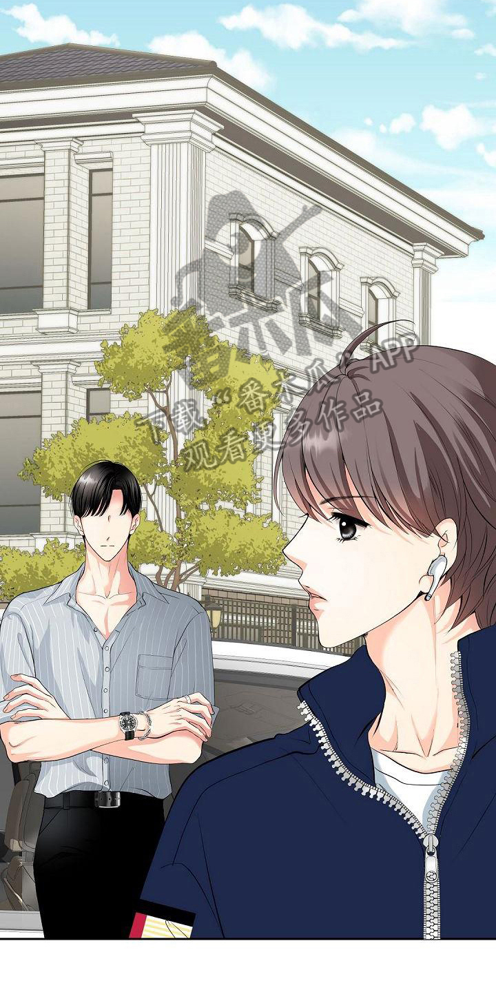 虚实融合设计漫画,第11章：偶像见面2图