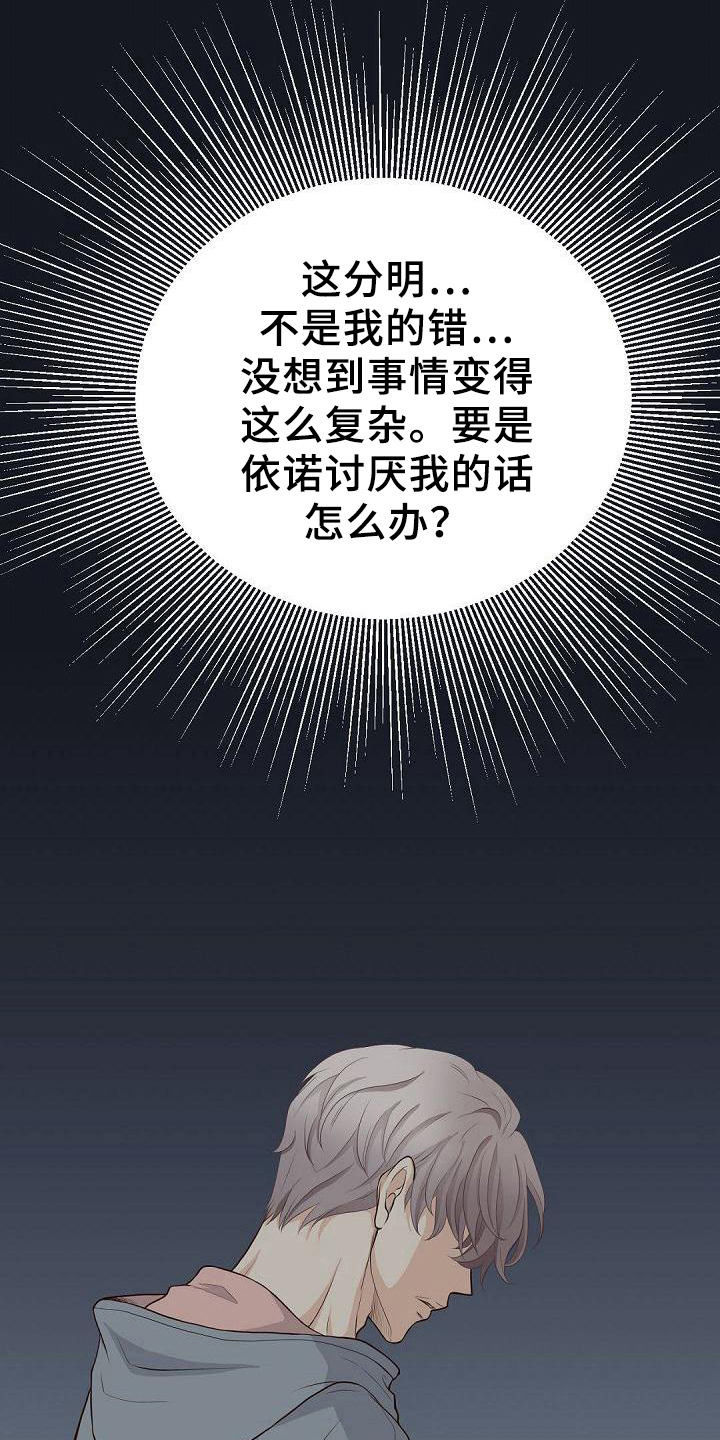 虚实装演漫画,第73章：改变4图