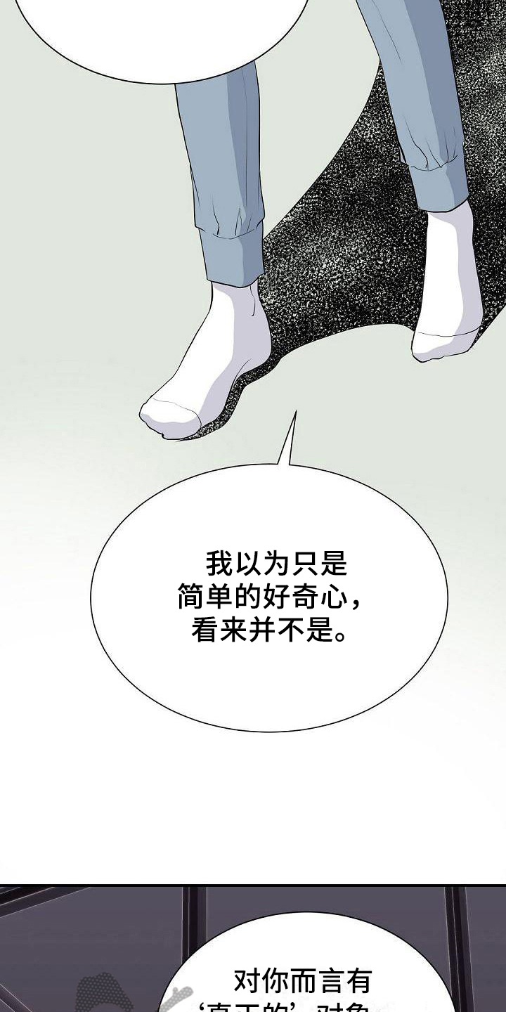 虚实装演漫画,第64章：巴掌3图