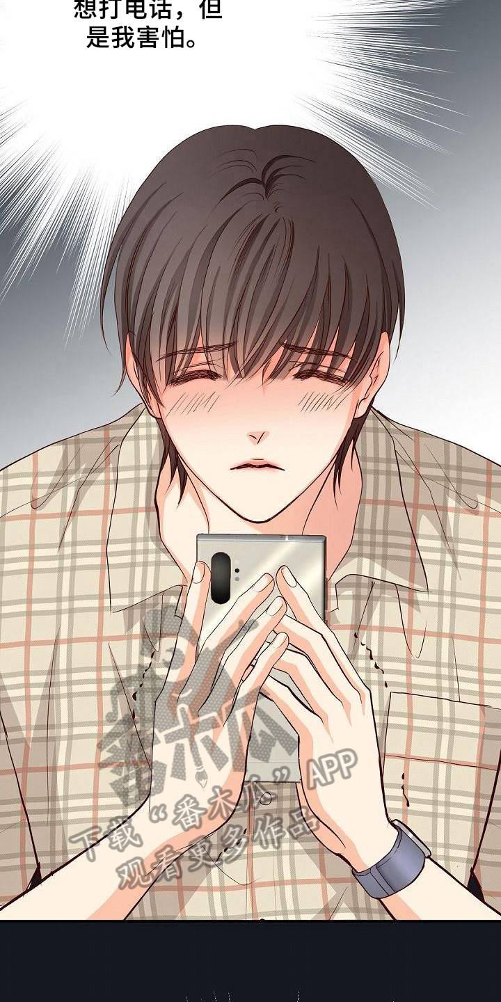 虚实装演漫画,第73章：改变3图