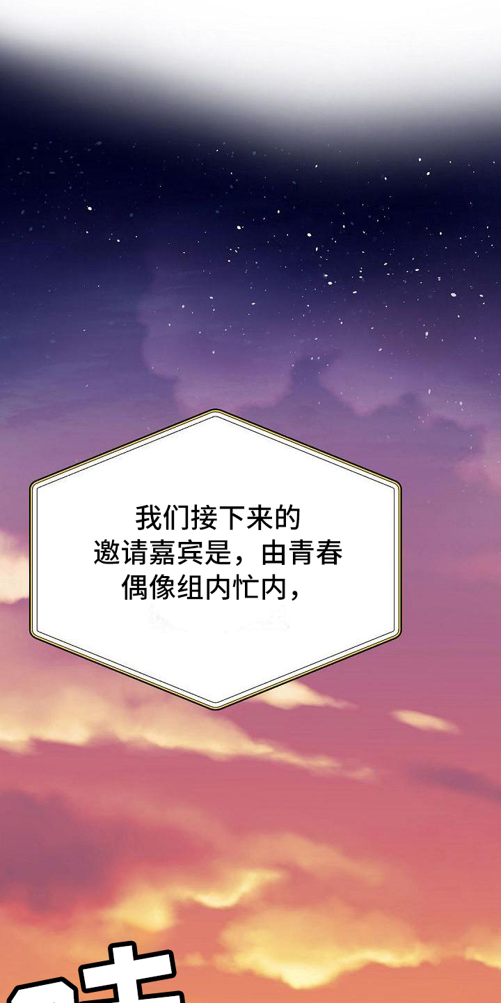 虚实融合设计漫画,第53章：要求3图