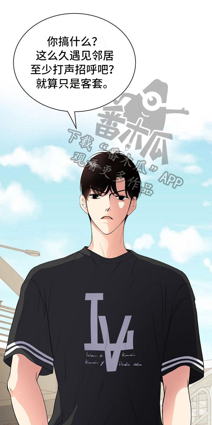 虚实篇孙子兵法漫画,第8章：客套3图