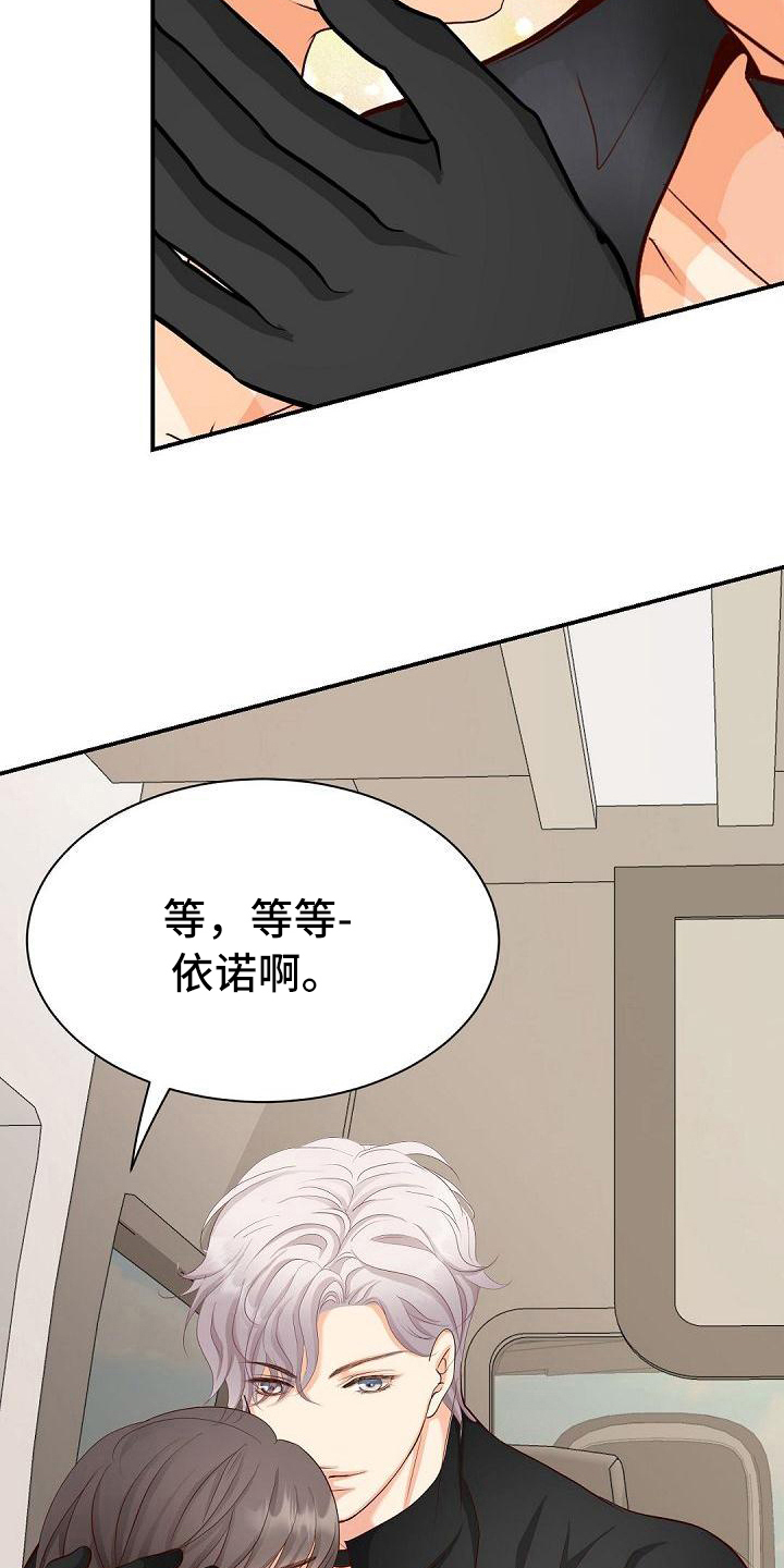 虚实装演漫画,第52章：好好相处5图