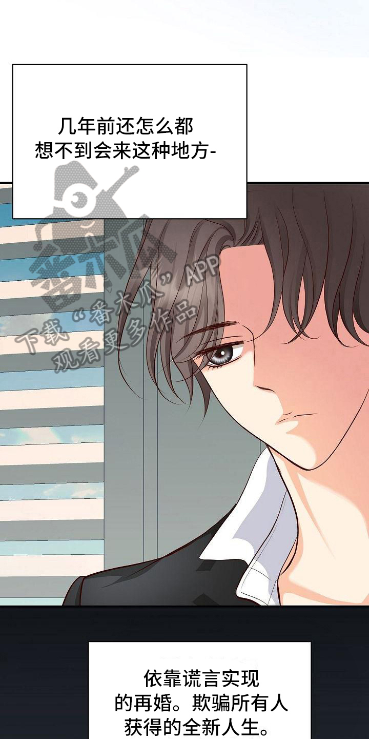 虚实装演漫画,第37章：生拉硬拽3图