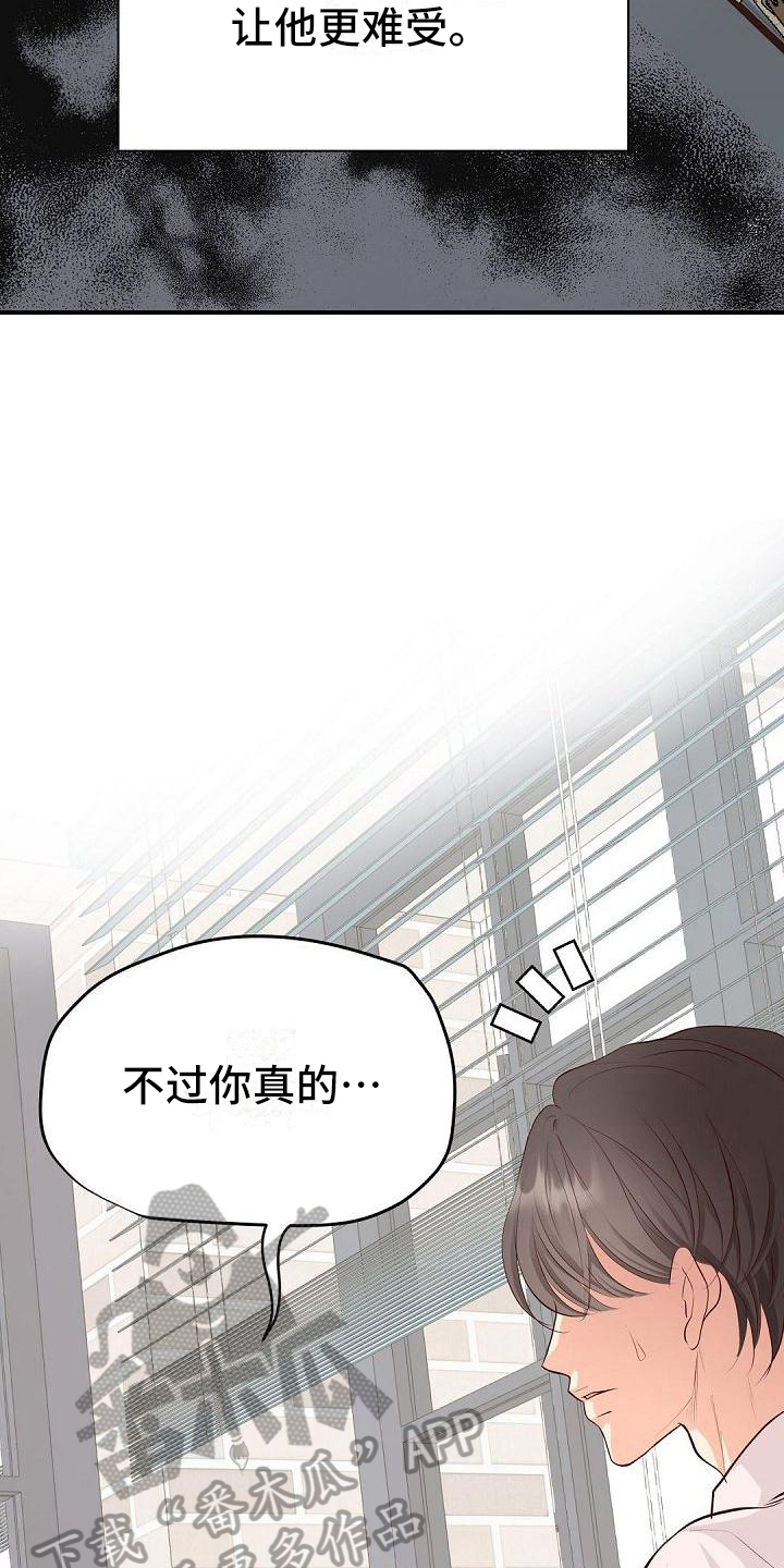虚实装演漫画,第79章：认可2图