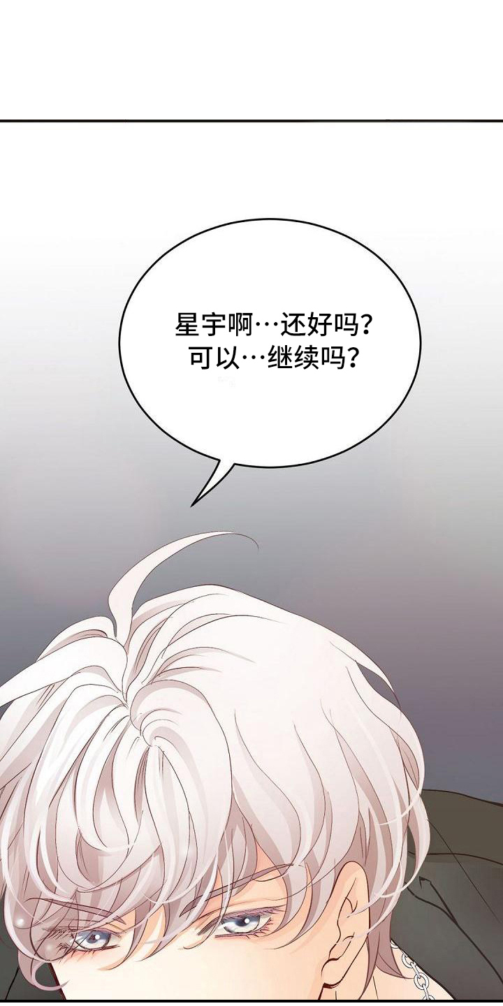 虚实同步装配漫画,第28章：有趣1图