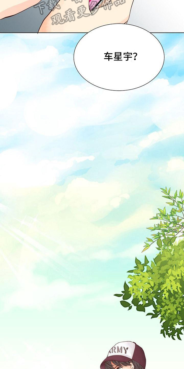 虚实装演漫画,第8章：客套3图