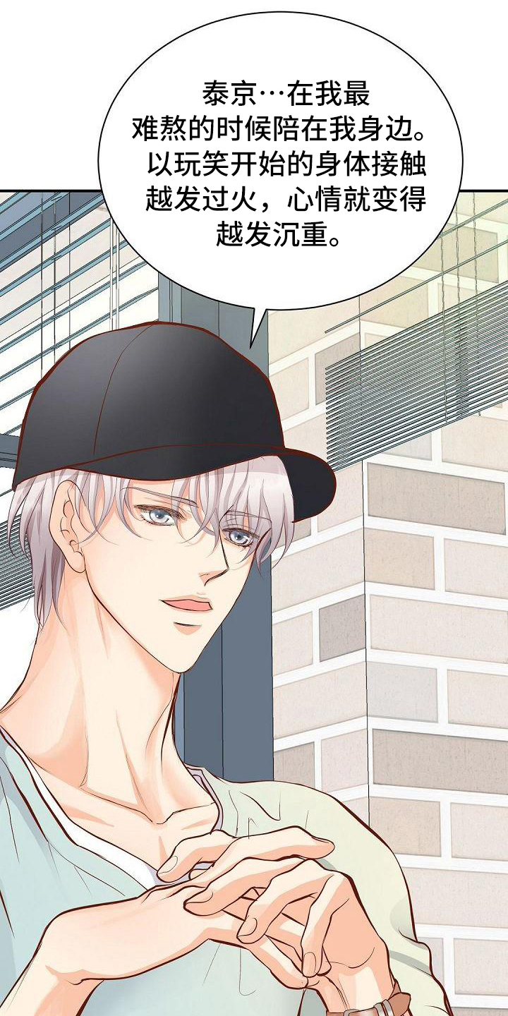 虚实装演漫画,第80章：约见4图