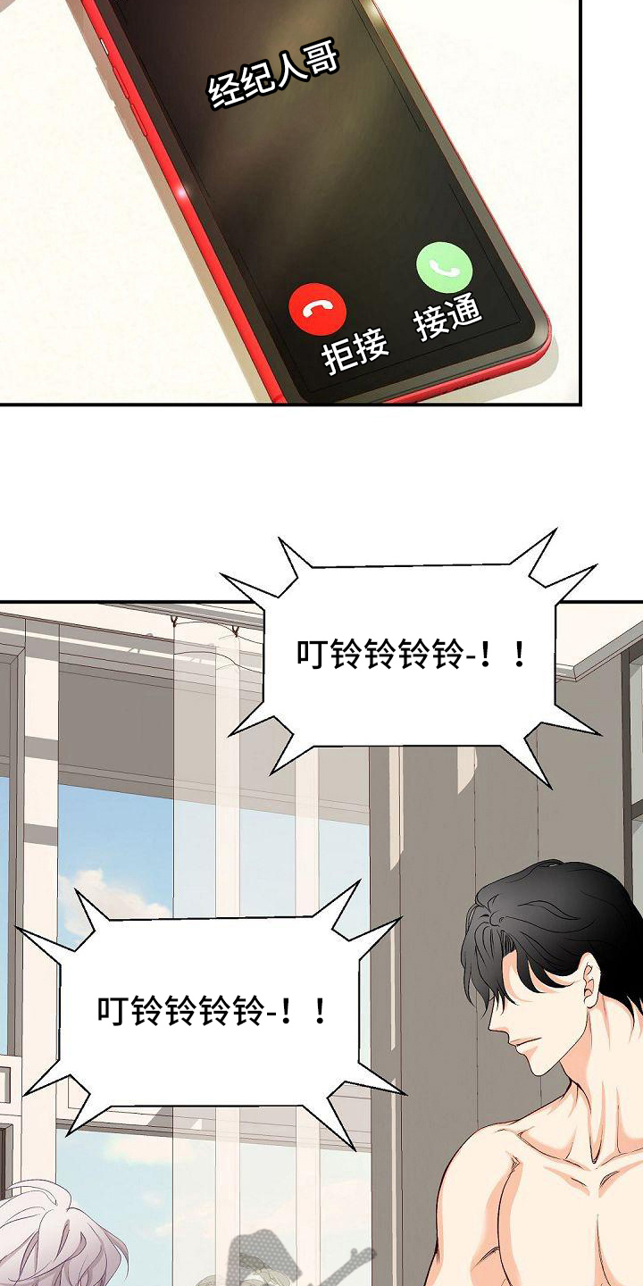 虚实装演漫画,第30章：一起玩2图