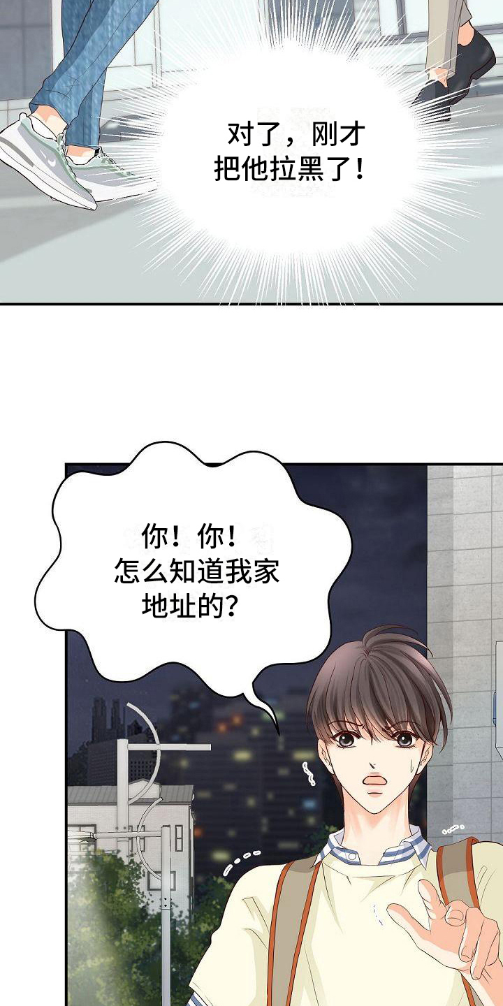 虚实装演漫画,第76章：等待2图