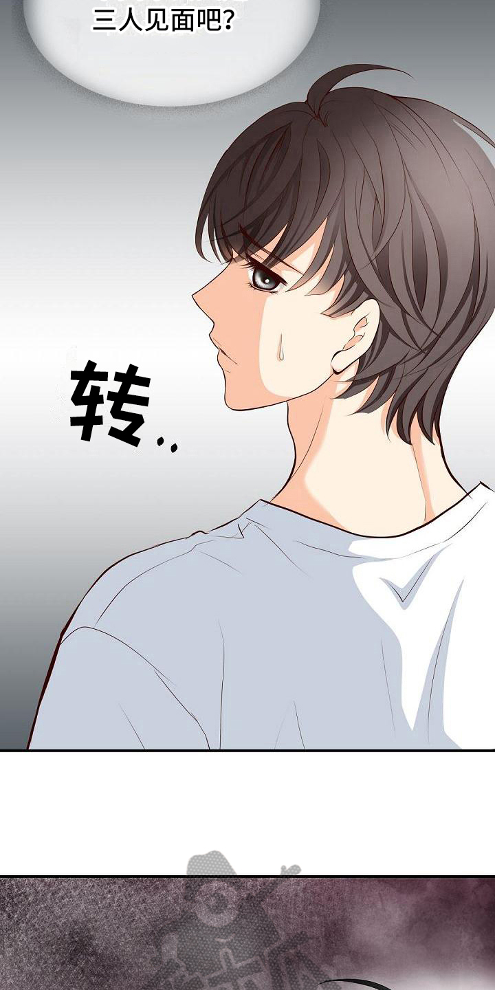 虚实装演漫画,第22章：奇怪4图